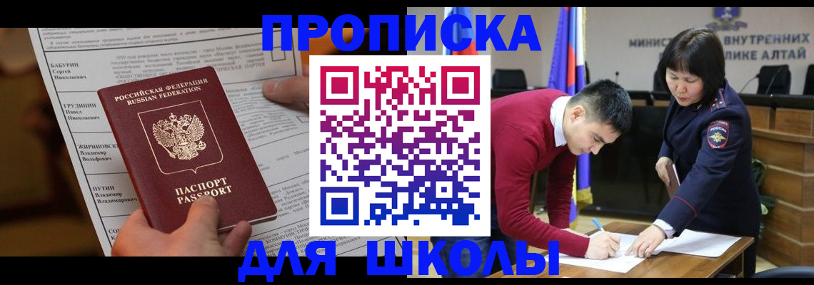 прописка паспорт в Нижнеудинске
