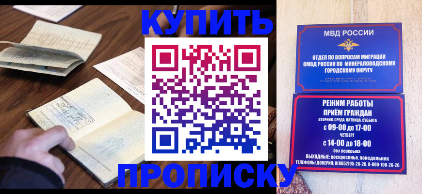прописка для школы в Нижнеудинске