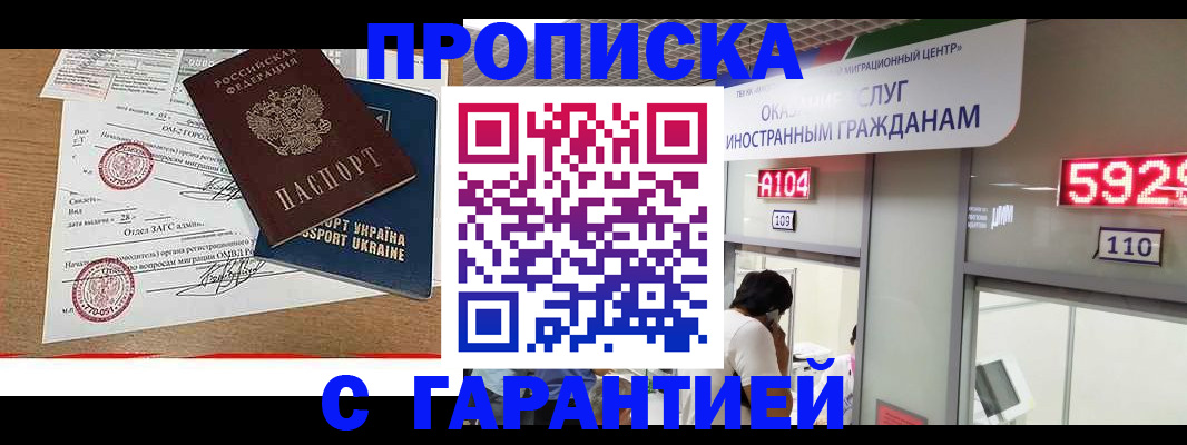 где прописаться в Нижнеудинске